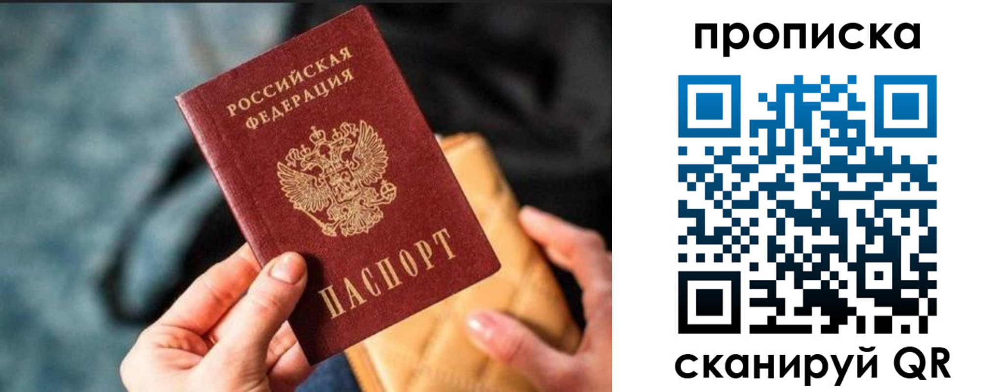 прописка ребенка в Алдане