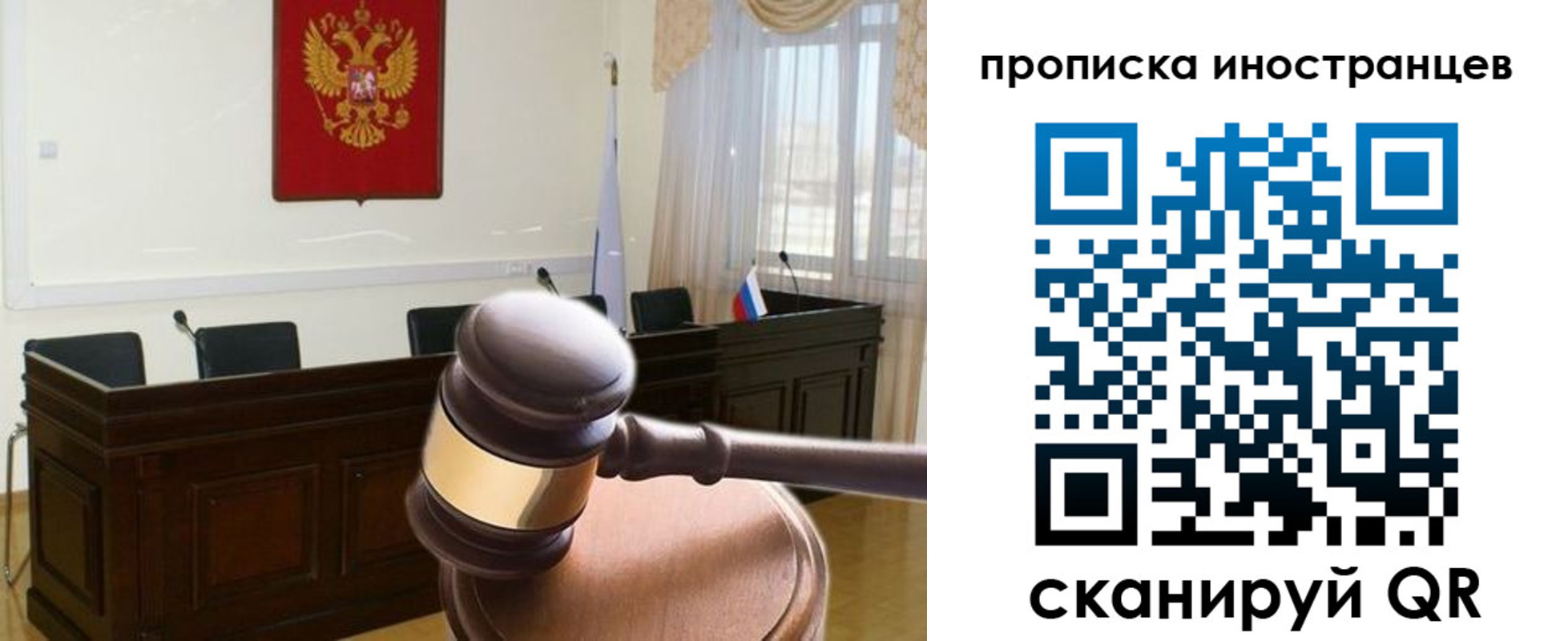 миграционный учет в Алдане