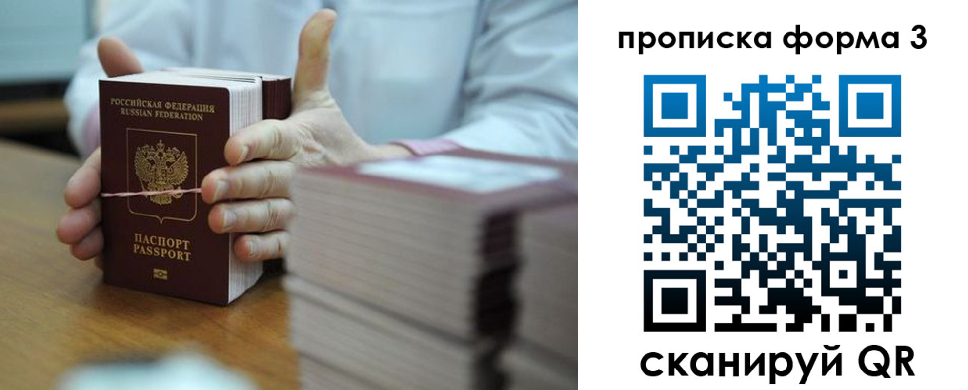 временная регистрация законно в Алдане